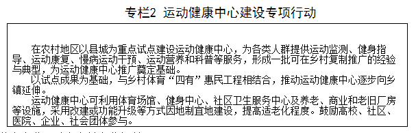 体育总局 中央文明办 发展改革委 教育部 国家民委 财政部 住房城乡建设部 农业农村部 文化和旅游部 卫生健康委 共青团中央 全国妇联关于推进体育助力乡村振兴工作的指导意见