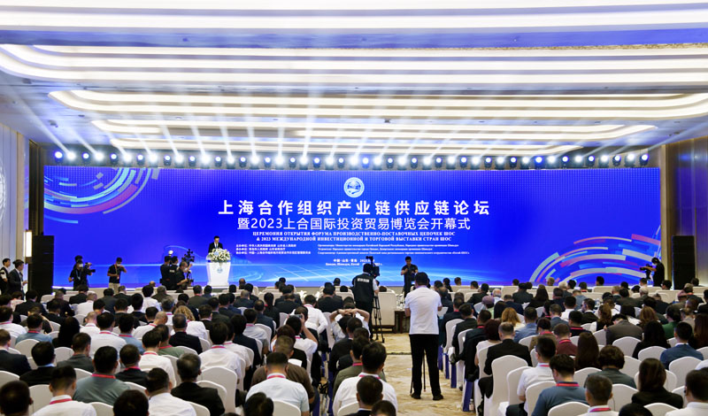 2023上合国际投资贸易博览会在青岛举行