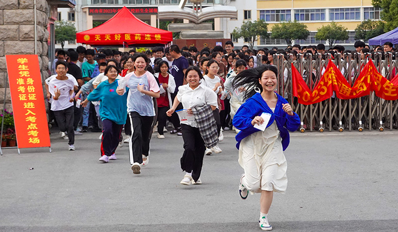 全国部分地区2023年高考结束