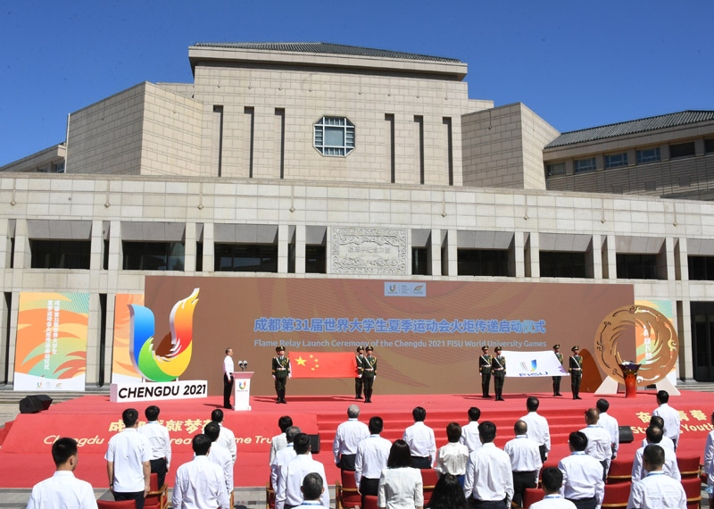 成都第31届世界大学生夏季运动会火炬传递启动仪式在京举行