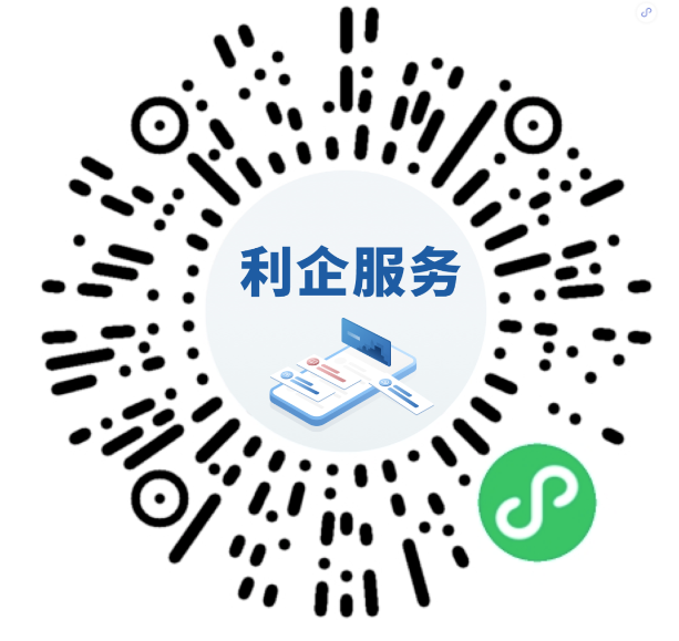 办税、查信用、下载电子营业执照……利企服务一手“掌”握！