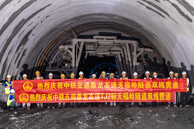 湖南桑龙高速公路天福岭隧道贯通