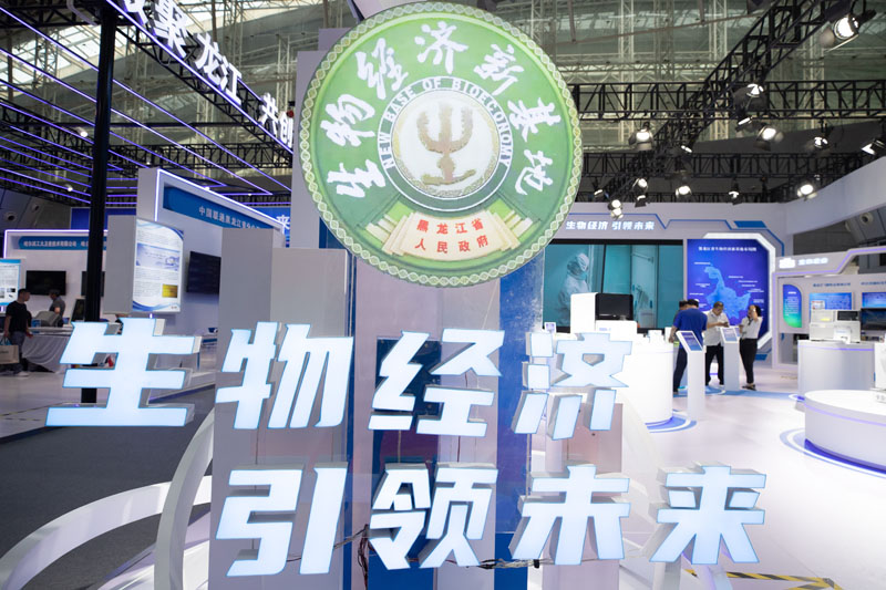 第三十二届哈尔滨国际经济贸易洽谈会开幕