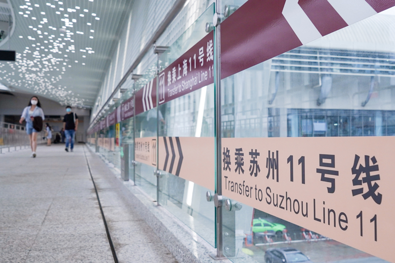 苏州上海轨道交通互通 长三角核心城市加速深度同城化