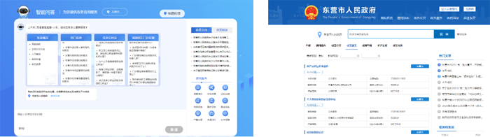 山东省东营市完成市政府门户网站升级改造 打造智能化便民型“网上政府”