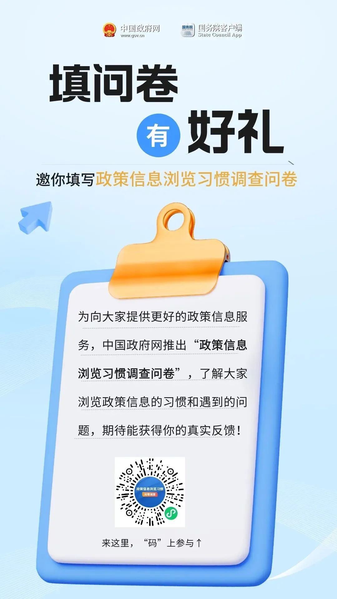 诚邀！你的回答对我们很重要