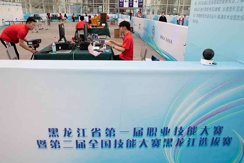 黑龙江举行职业技能大赛