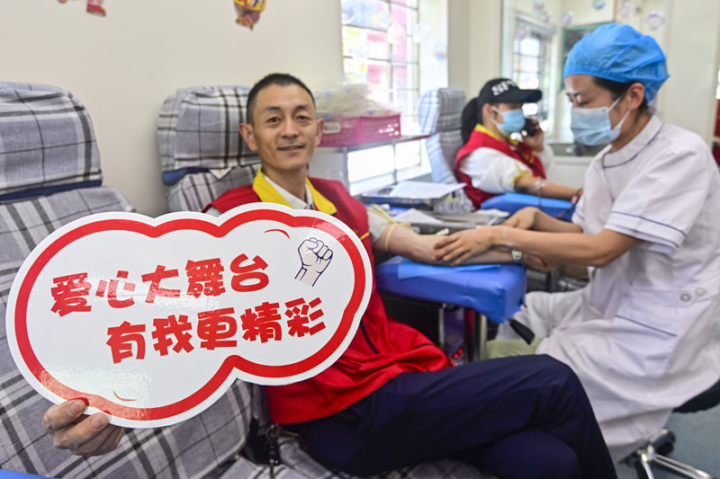 无偿献血 传递爱心