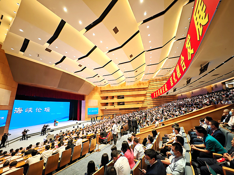 第十五届海峡论坛大会在厦门举行