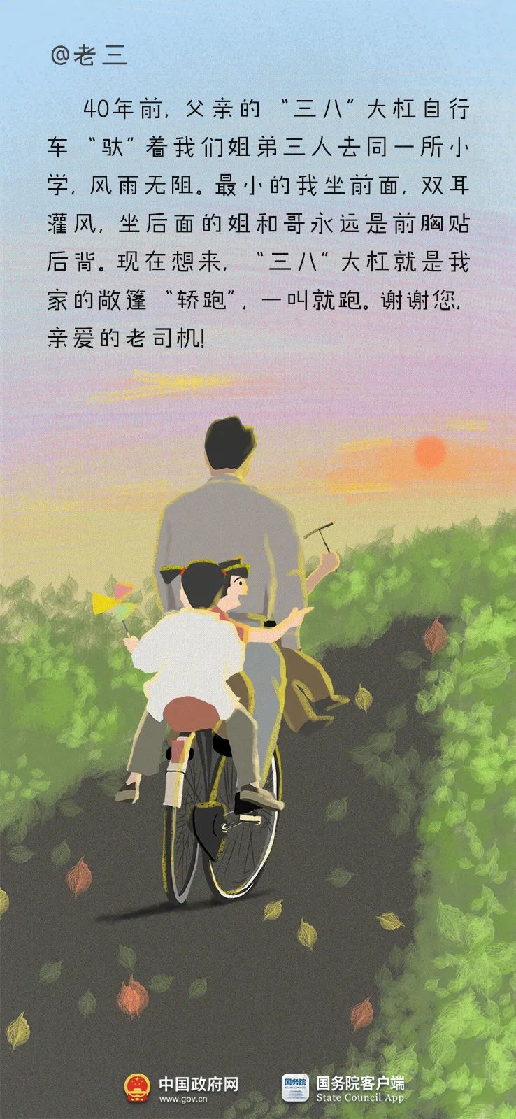 这是我们的童年啊
