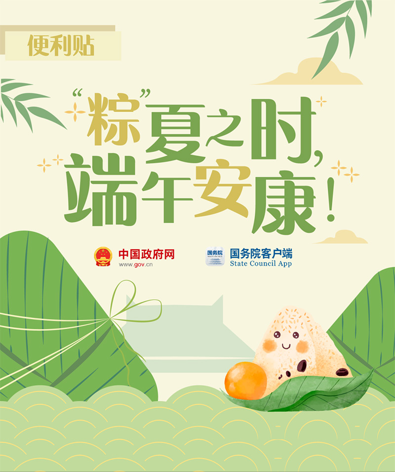 端午假期天气如何？哪些景点免费？超实用便利贴来了！