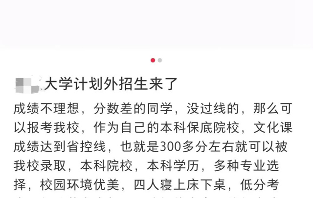 高考考生们，这些“套路”骗局要当心 | 2023高考