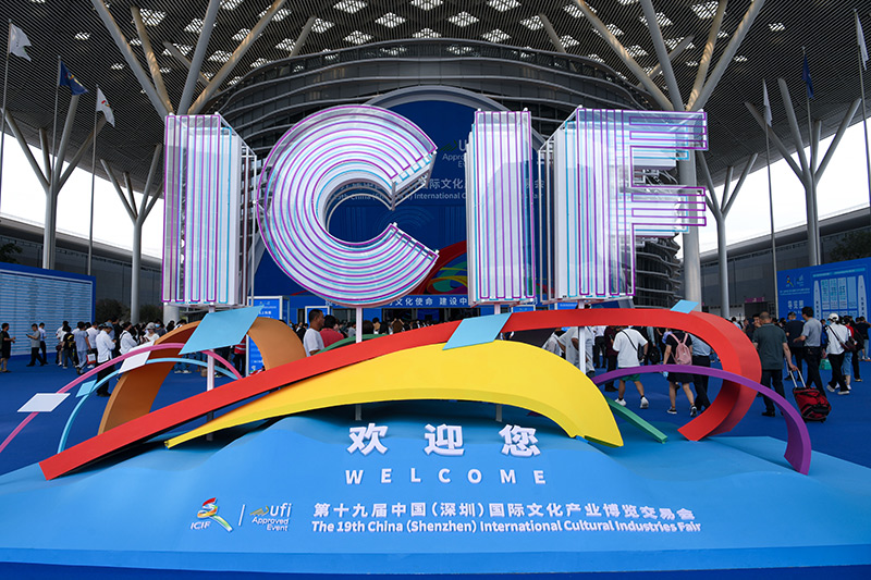 绽放文化自信自强的时代华彩——来自“中国文化第一展”的一线观察