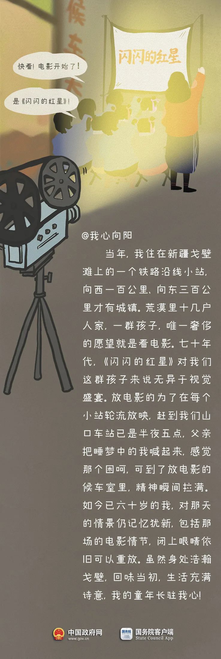 这是我们的童年啊