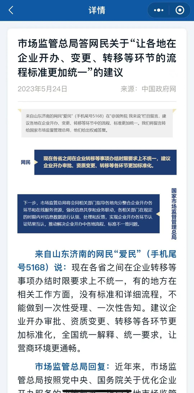 做生意的朋友有话说？来这里→