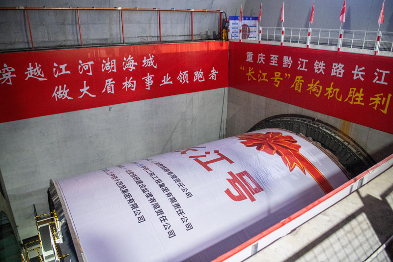 我国首条长江高铁隧道开始盾构始发掘进