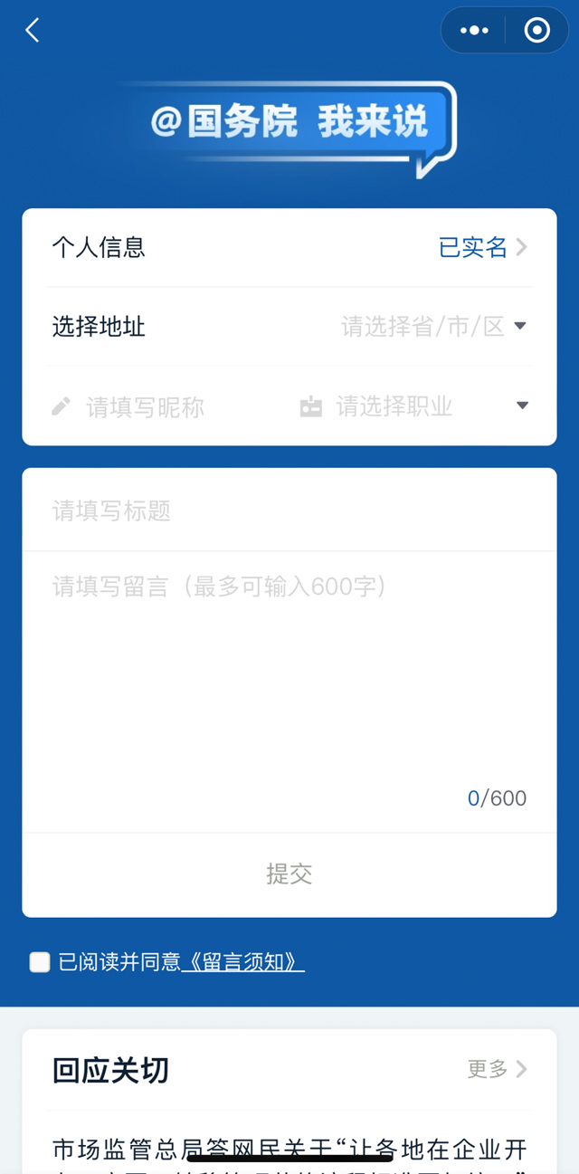 做生意的朋友有话说？来这里→