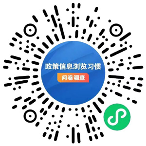 朋友请留步！有奖问卷邀你来答