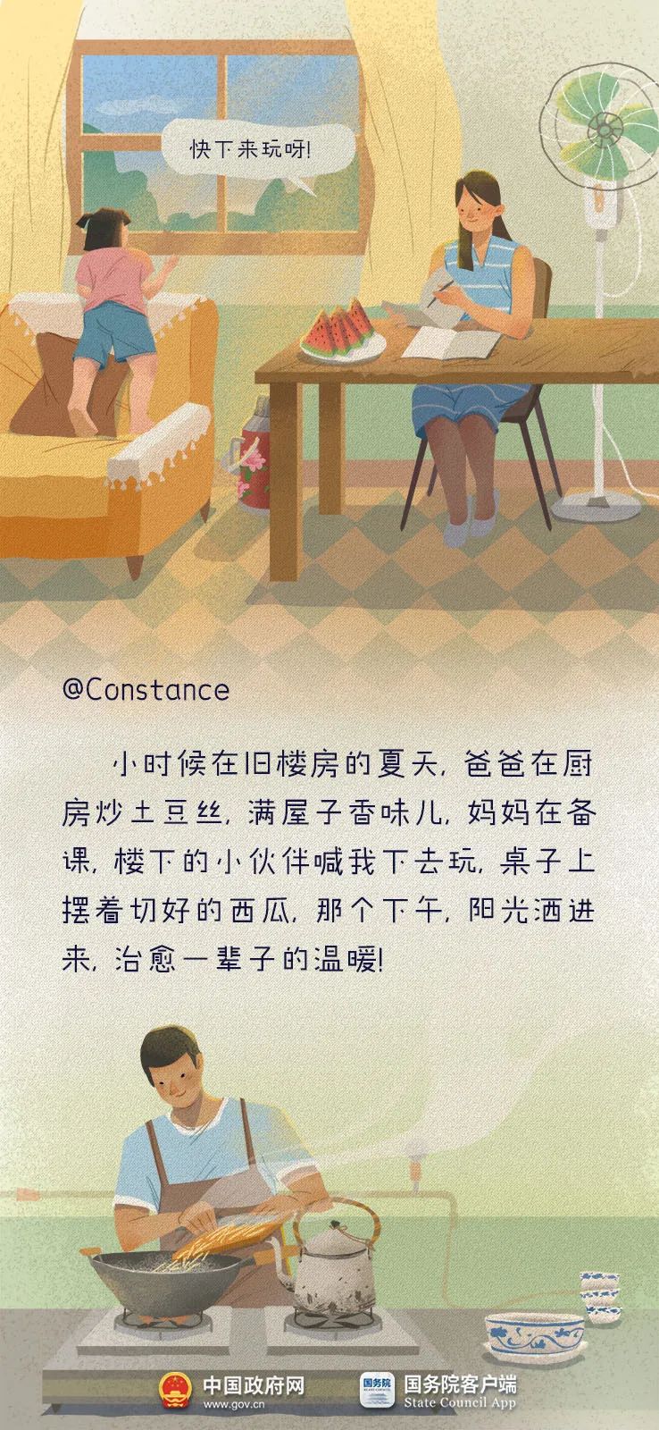 这是我们的童年啊
