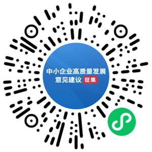 @广大中小企业，有问题，这里说！