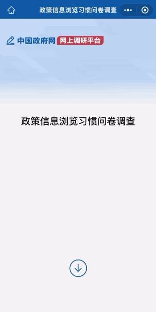 朋友请留步！有奖问卷邀你来答
