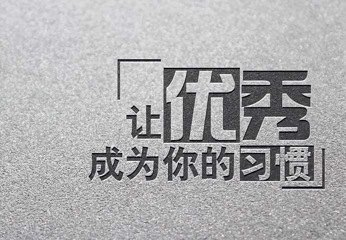 让自己保持优秀的五种能力，建议收藏