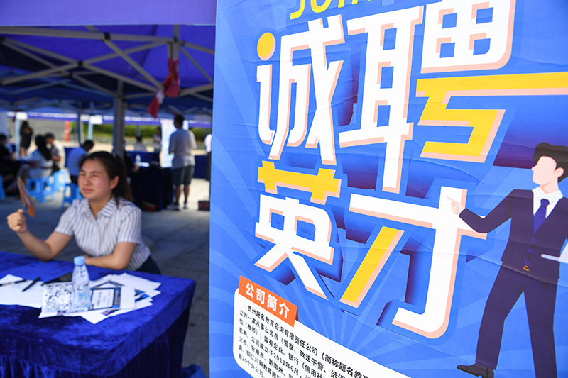 “东西部协作”助力高校毕业生就业