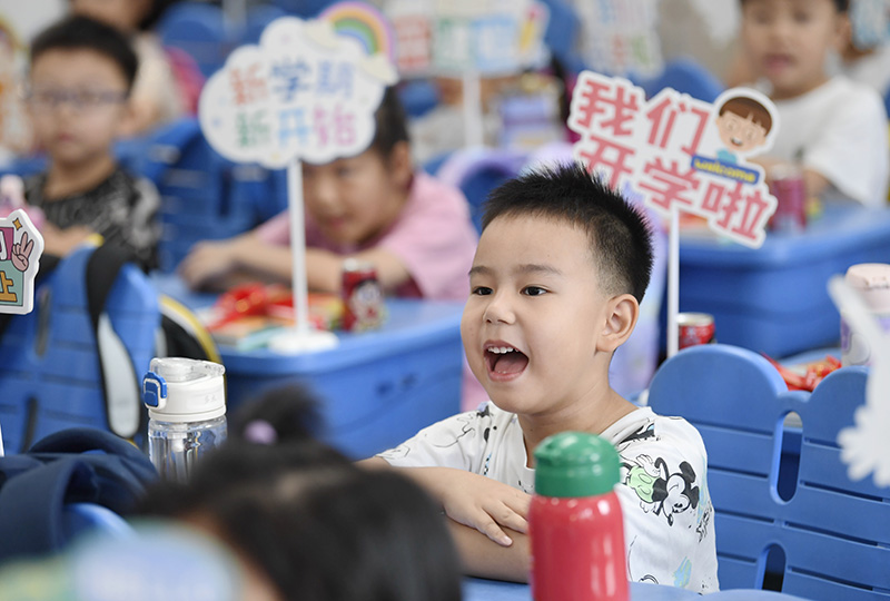2023年 迎开学