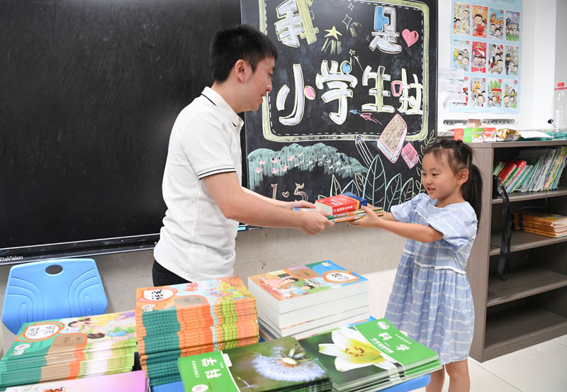 2023年 迎开学