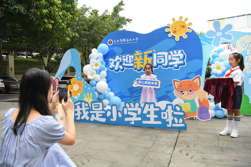 2023年 迎开学