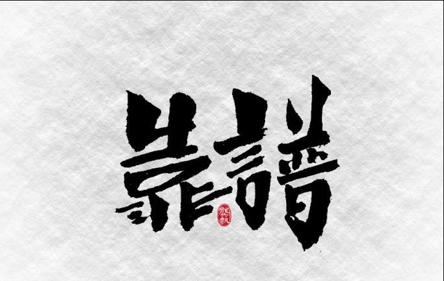 真正靠谱的人，都做到了这4点
