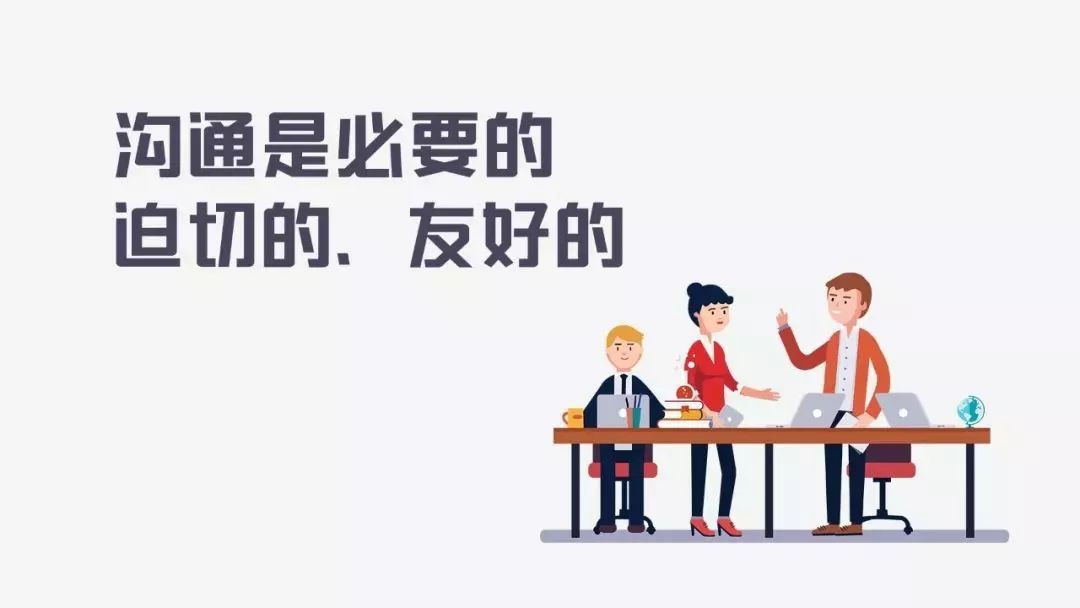 真正厉害的人，都懂得沟通