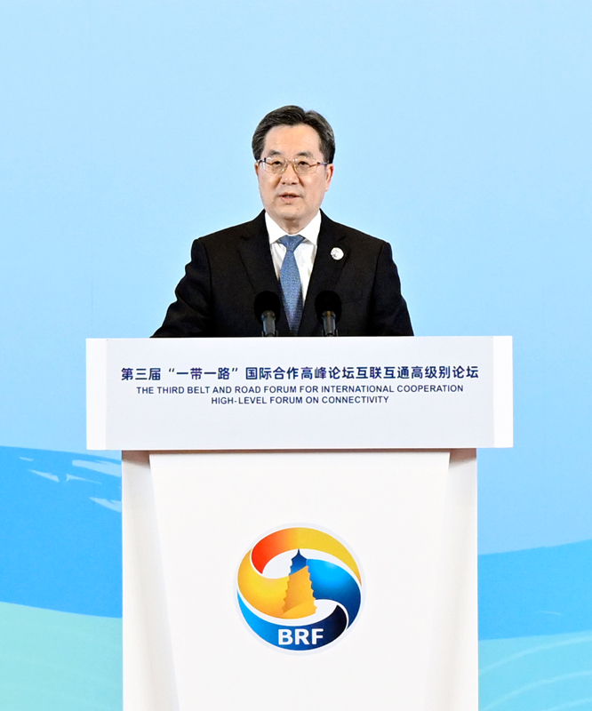 第三届“一带一路”国际合作高峰论坛互联互通高级别论坛在京举办 丁薛祥出席并致辞
