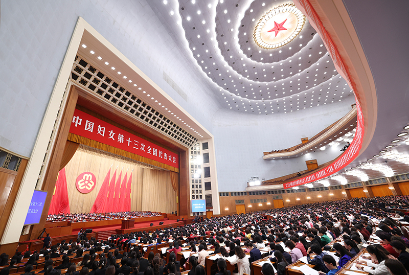 中国妇女第十三次全国代表大会在北京开幕