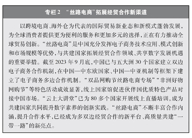 共建“一带一路”：构建人类命运共同体的重大实践