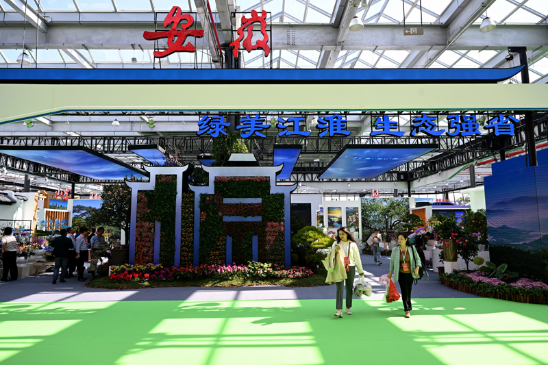 2023中国合肥苗木花卉交易大会开幕
