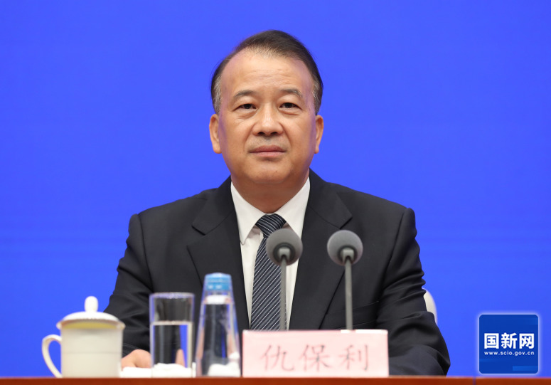 国务院新闻办就以高水平安全保障高质量发展有关情况举行发布会