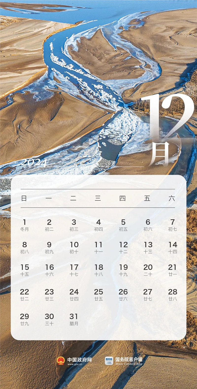 图解：国务院办公厅关于2024年部分节假日安排的通知