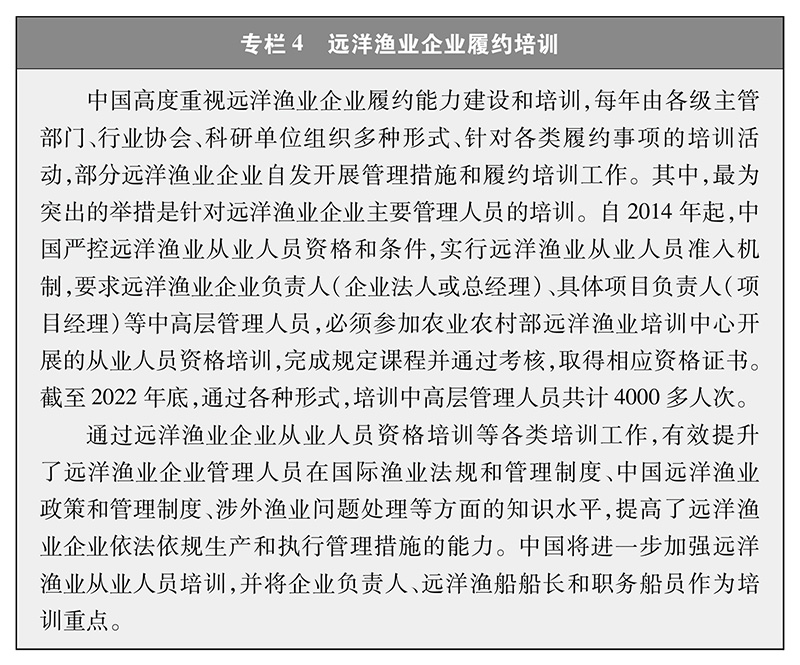 中国的远洋渔业发展
