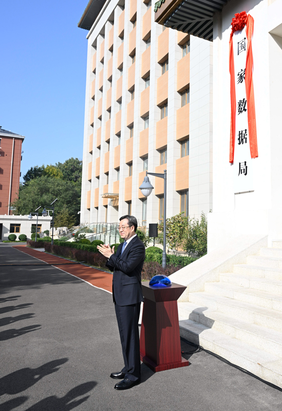 丁薛祥出席国家数据局揭牌仪式