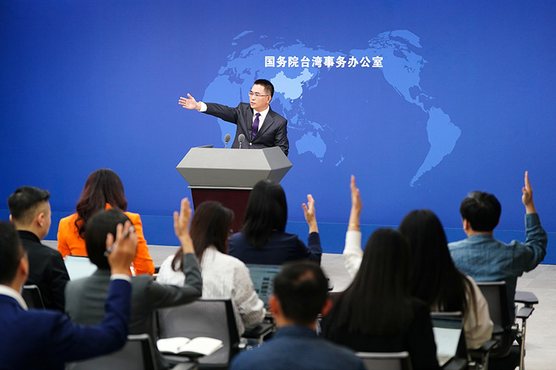 国台办举行例行新闻发布会