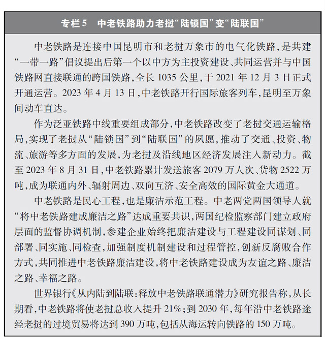 共建“一带一路”：构建人类命运共同体的重大实践