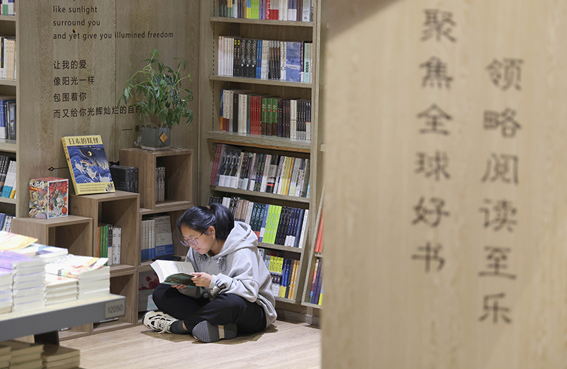 假日书香