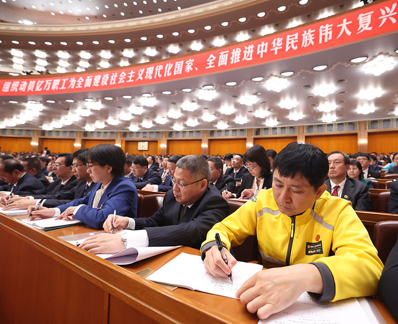 中国工会第十八次全国代表大会在北京开幕
