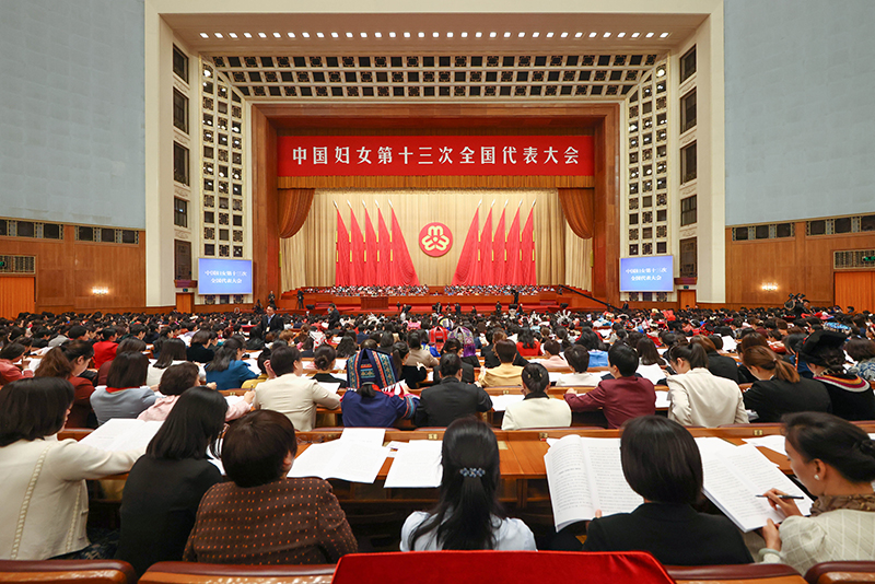 中国妇女第十三次全国代表大会在北京开幕