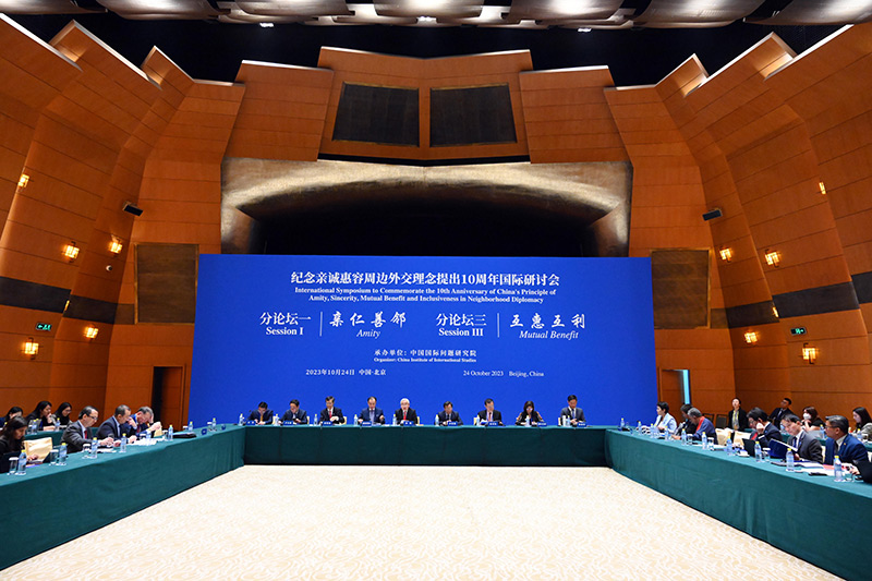 纪念亲诚惠容周边外交理念提出10周年国际研讨会在京举行