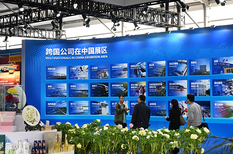“2023跨国公司与中国主题展”在青岛举办