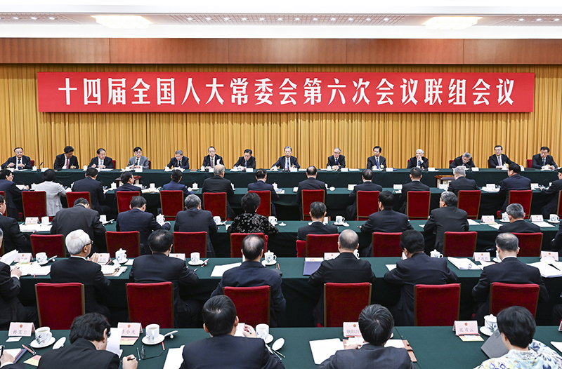 十四届全国人大常委会第六次会议举行联组会议 审议“一府两院”关于生态环境和资源保护领域执法司法工作情况的三个报告并开展专题询问 赵乐际出席