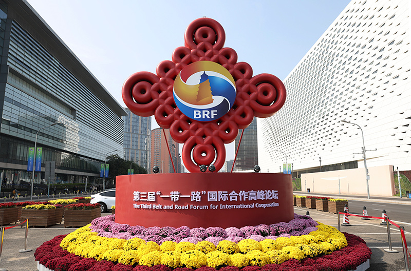 团结合作 共赴“一带一路”发展新征程——习近平主席在第三届“一带一路”国际合作高峰论坛开幕式上主旨演讲的世界回响