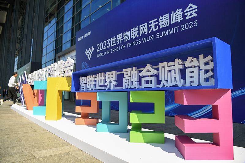 2023世界物联网博览会在江苏无锡举行